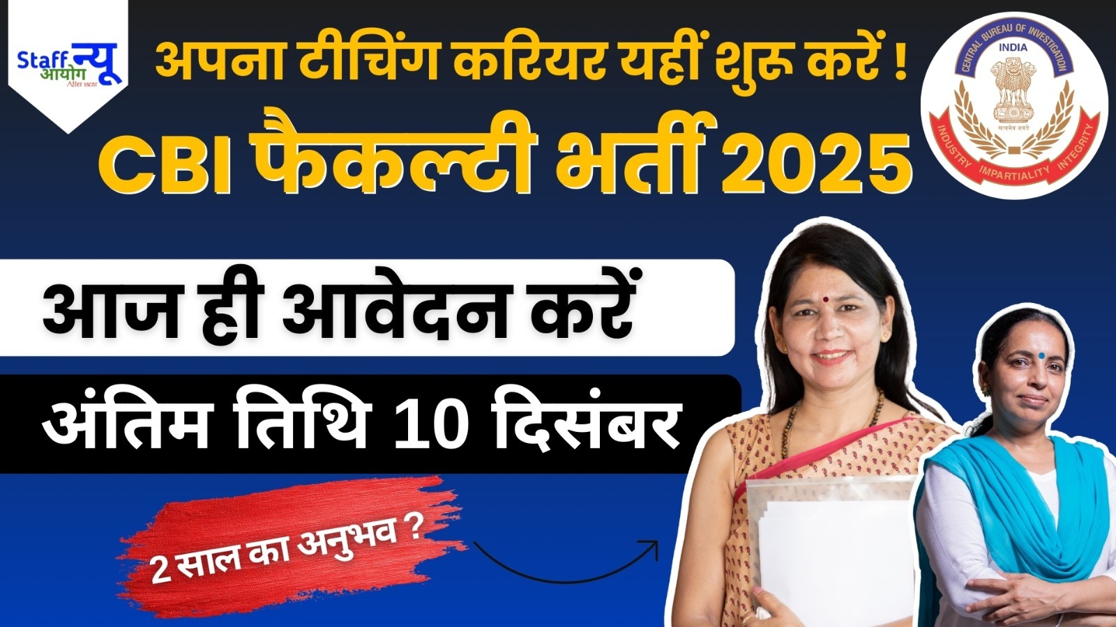 
                                                        Central Bank of India Faculty Recruitment 2025 – आवेदन प्रक्रिया (Offline)