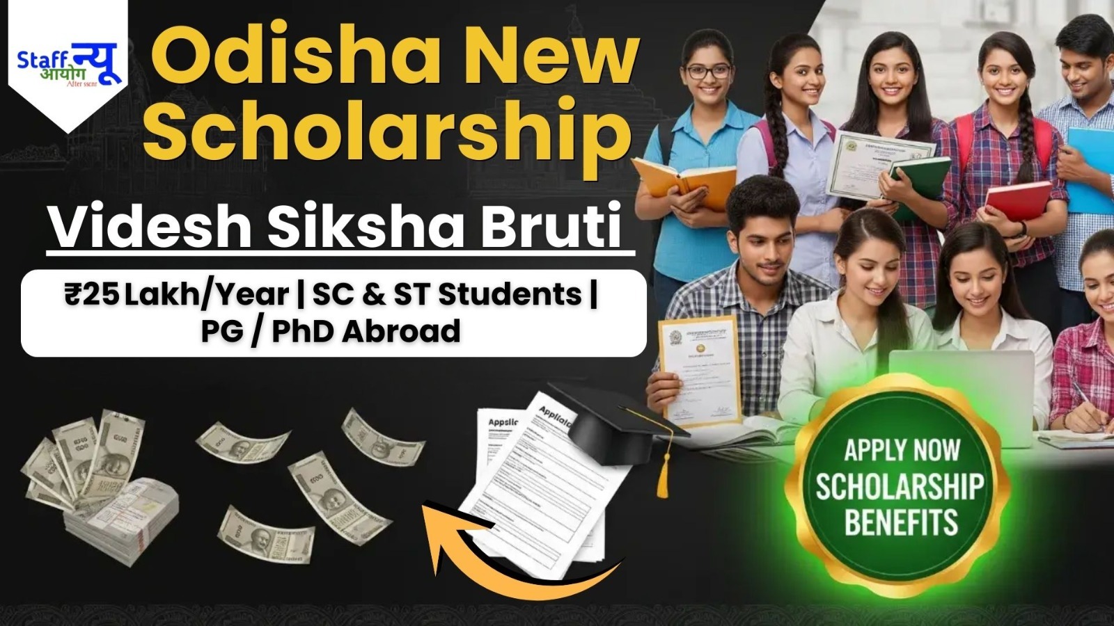 
                                                        Videsh Siksha Bruti — New Abroad Study Scholarship for SC / ST Students by Government of Odisha