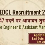 WBSEDCL भर्ती 2025 — 447 पदों पर