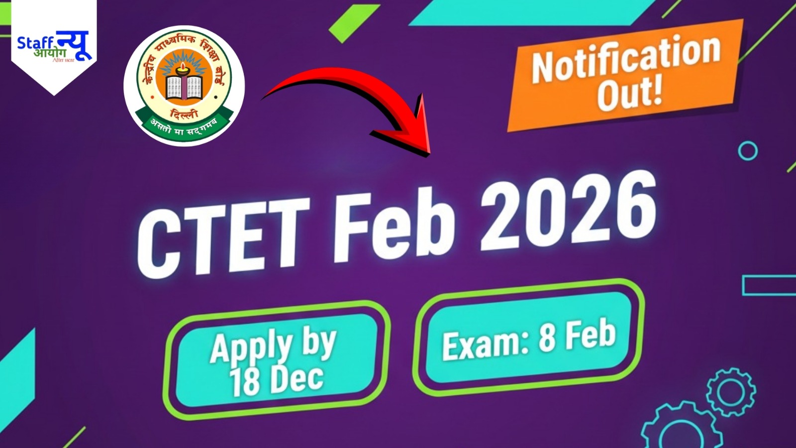
                                                        CTET February 2026 — Notification Out | Apply Online Exam on 8 February 2026