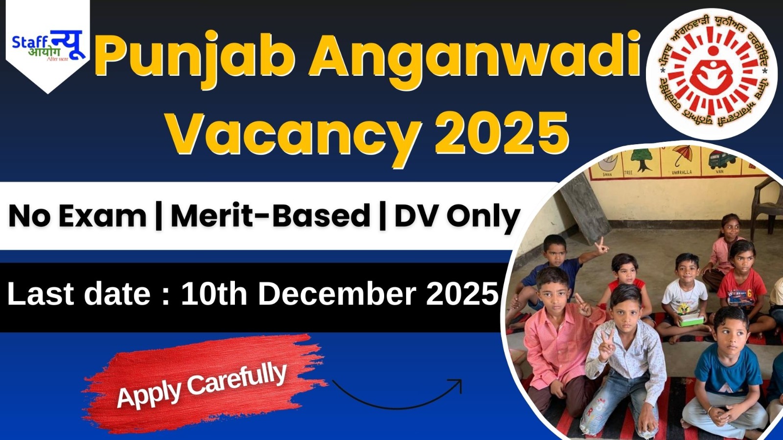 
                                                        Punjab Anganwadi Worker & Helper Recruitment 2025 – 6110 पदों पर बड़ी भर्ती शुरू | 10 दिसंबर तक ऑनलाइन आवेदन करें