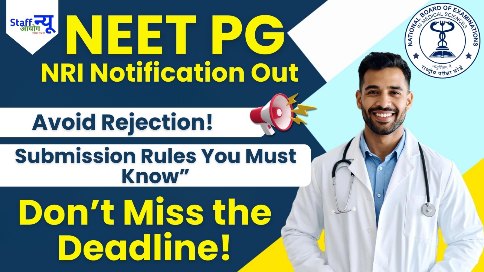 
                                                        NEET PG 2026: Important Notice on Nationality Change for NRI Candidates