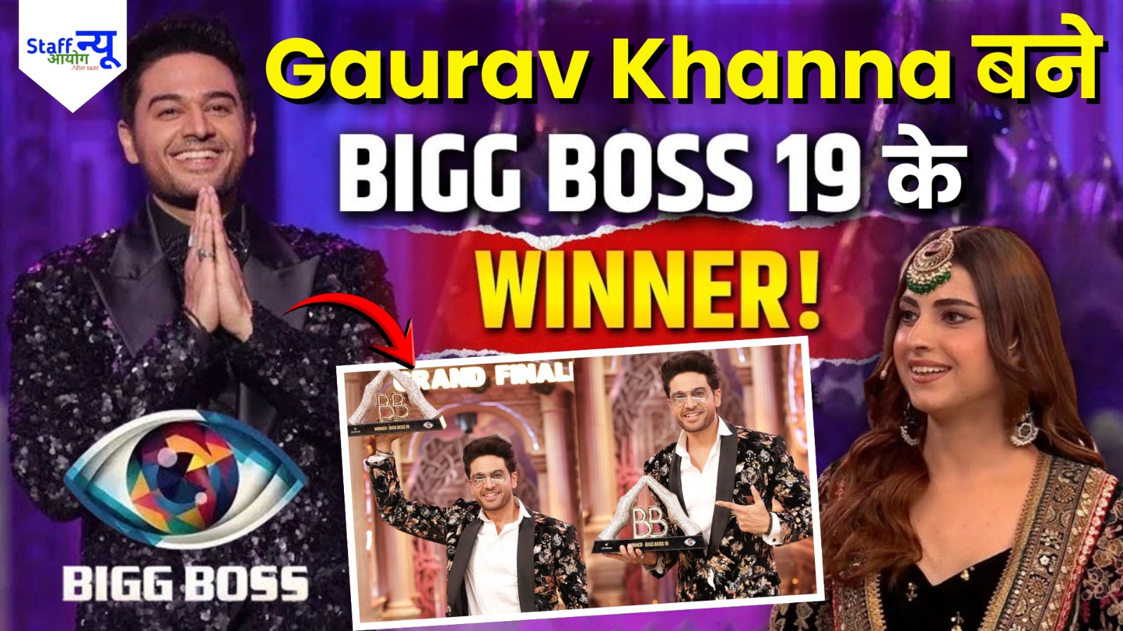 
                                                        गौरव खन्ना बने बिग बॉस 19 के विनर: शांति से खेलकर जीता तूफ़ान में, क्लास से हराया पूरे घर को!