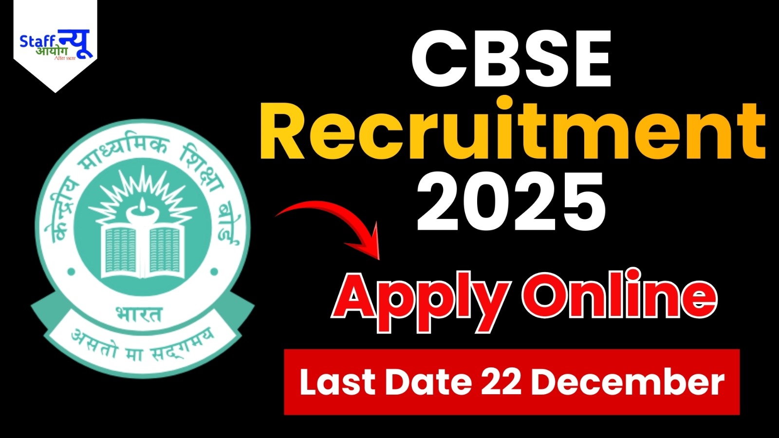 
                                                        CBSE भर्ती 2025-26: 124 ग्रुप A, B एवं C पदों पर ऑल इंडिया लेवल पर भर्ती शुरू – 2 दिसंबर से आवेदन करें