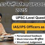 UPSC Interview Guidance Programme 2025