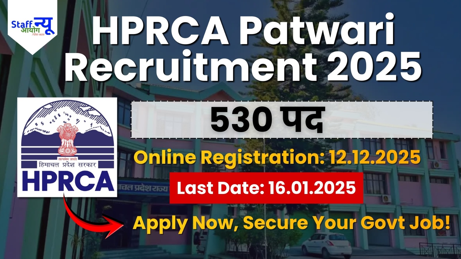 
                                                        HPRCA Patwari Recruitment 2025: हिमाचल प्रदेश में 530 पदों के लिए मौका, अभी करें तैयारी!
