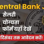Central Bank of India में BC Supervisor भर्ती