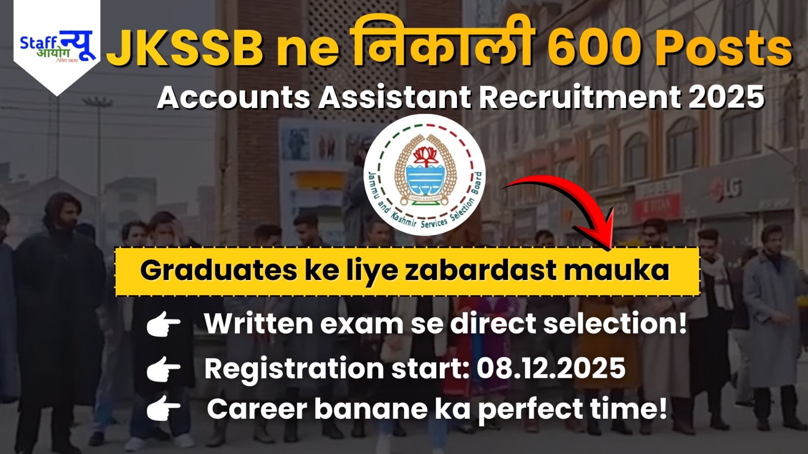 
                                                        JKSSB Accounts Assistant Recruitment 2025: 600 Vacancies Announced – Your Complete Guide!
