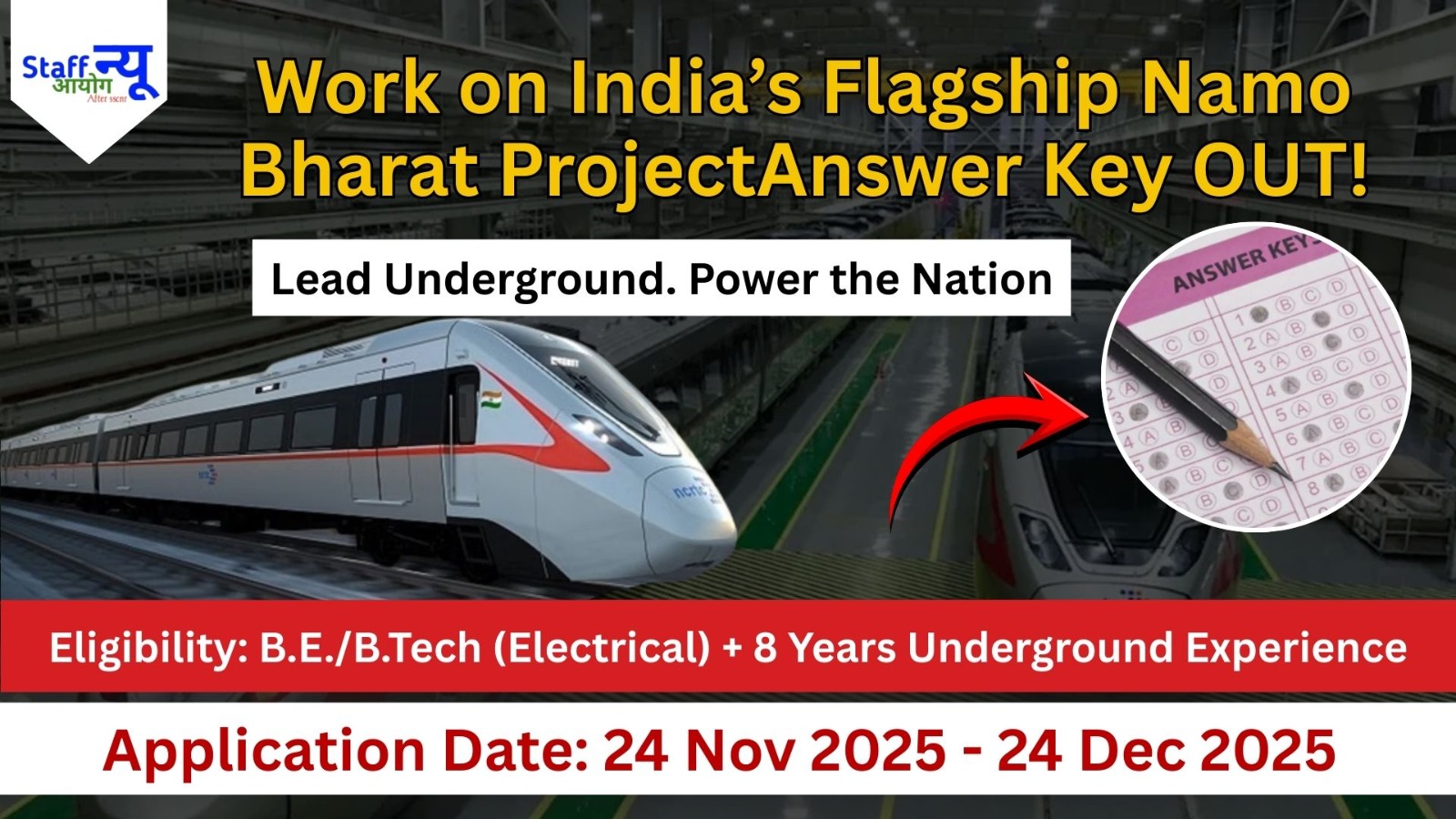 
                                                        NCRTC DGM Electrical Recruitment 2025: हाई-लेवल इंजीनियरिंग जॉब का शानदार मौका, आवेदन शुरू