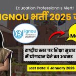 IGNOU School of Education Consultant Recruitment 2025