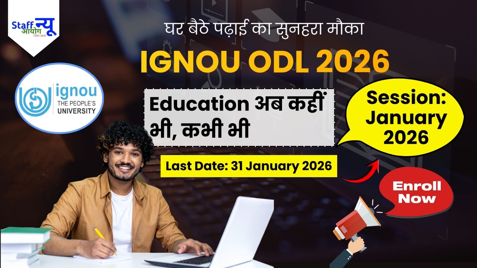 
                                                        IGNOU Admission 2026: जनवरी सत्र के लिए ODL कोर्सेज में एडमिशन शुरू, 31 जनवरी तक करें आवेदन