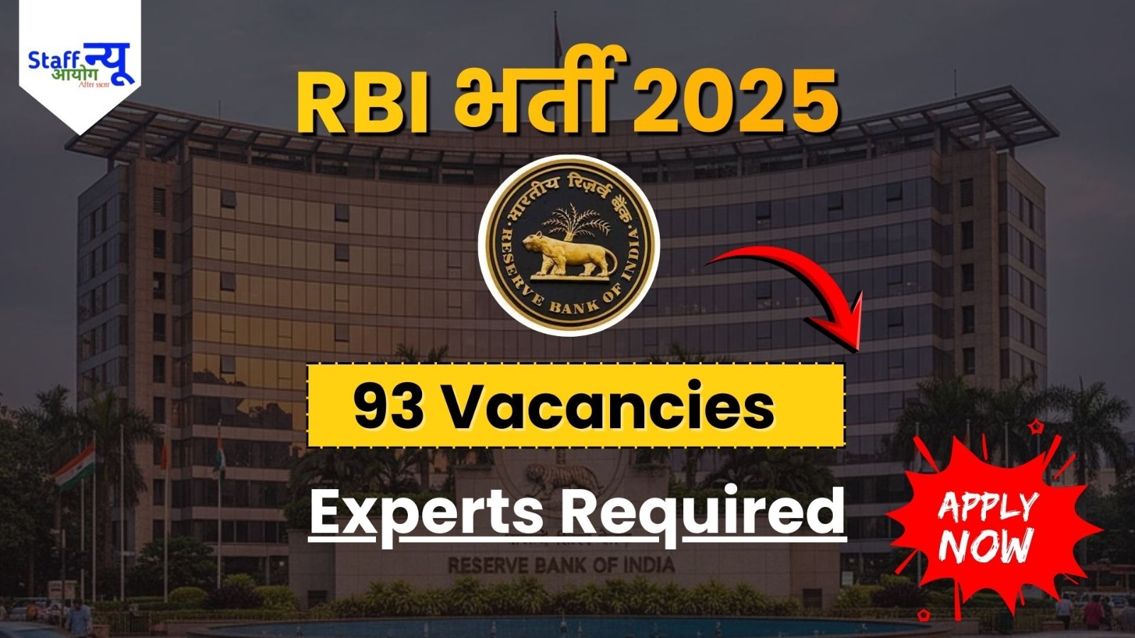 
                                                        RBI Experts Recruitment 2025