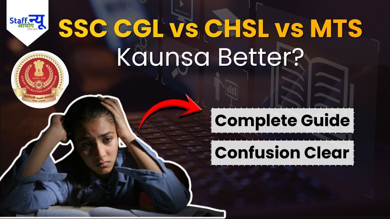 
                                                        SSC CGL vs CHSL vs MTS – कौन-सी SSC नौकरी आपके लिए बेहतर है? (पूरी गाइड)