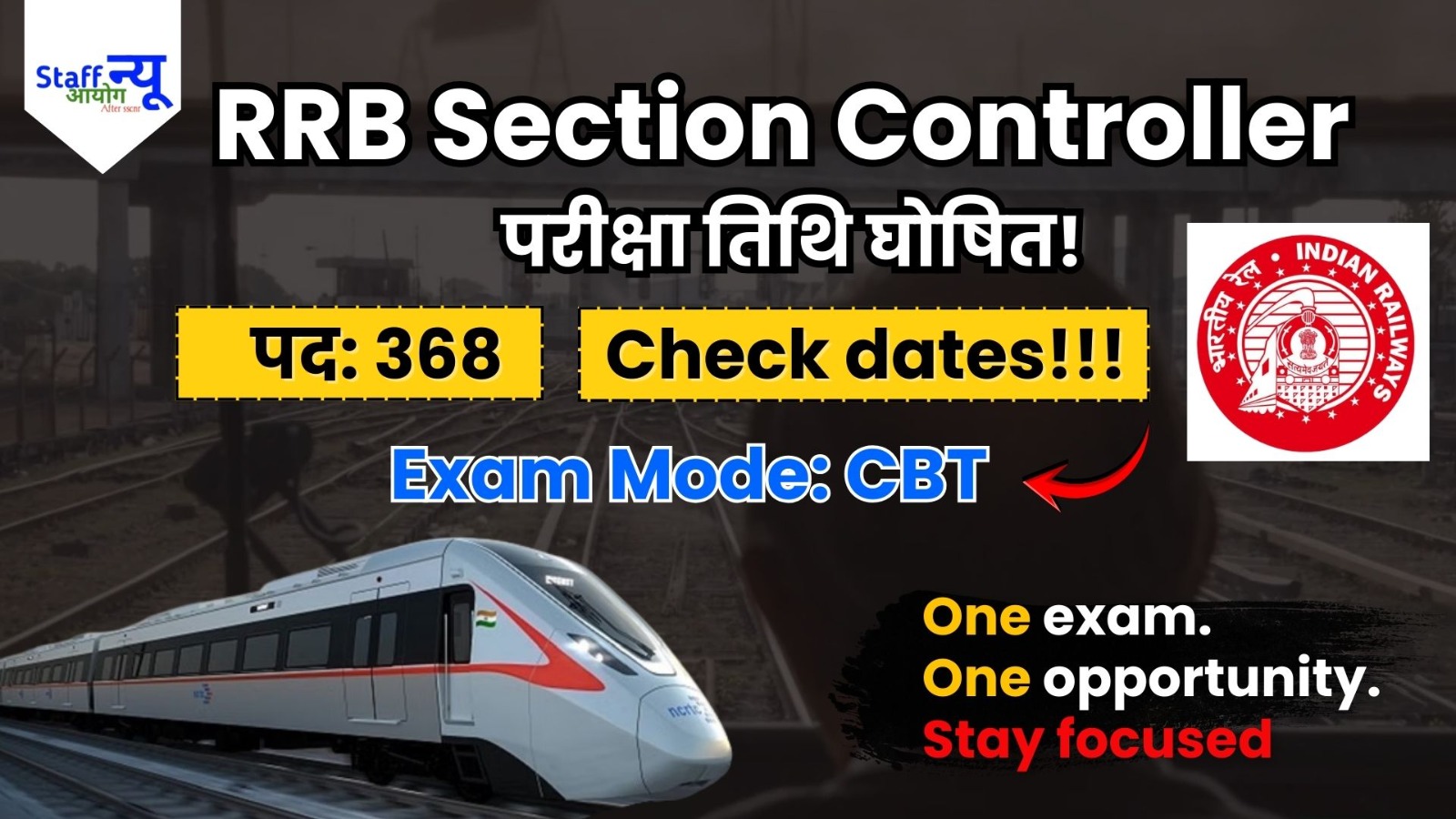 
                                                        RRB सेक्शन कंट्रोलर भर्ती परीक्षा 2026: CBT एग्जाम की तिथि घोषित, जानिए पूरा शेड्यूल