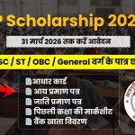 UP Scholarship 2025-26