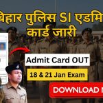 बिहार पुलिस SI Admit Card 2025