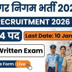 VMC Recruitment 2026