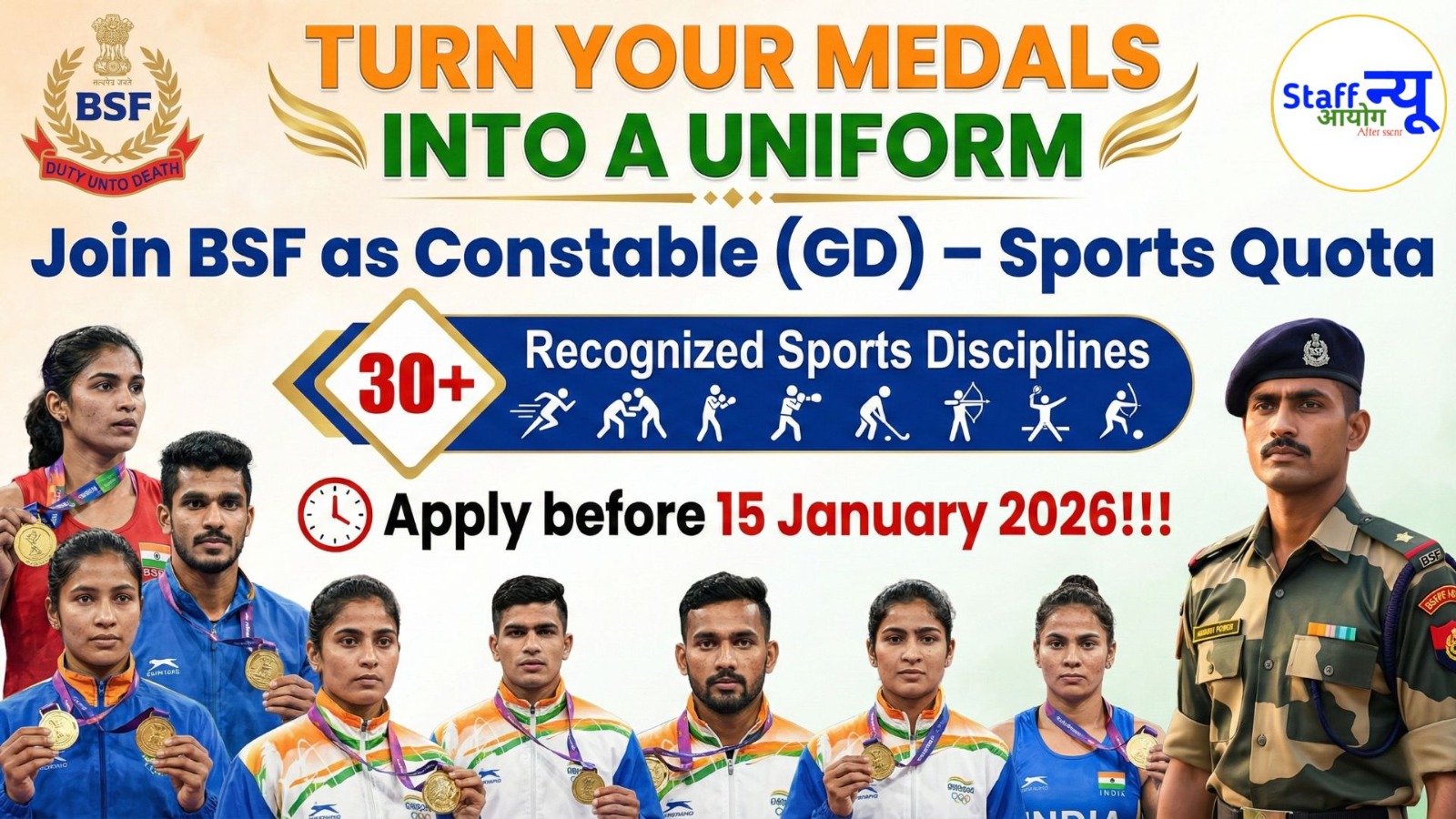 
                                                        BSF Sports Quota Recruitment 2025: A Golden Opportunity for India’s Champion Athletes
