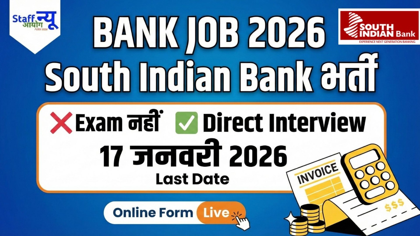 
                                                        AISSEE 2026 Exam City Intimation Released: NTA Issues Advance Information for Candidates