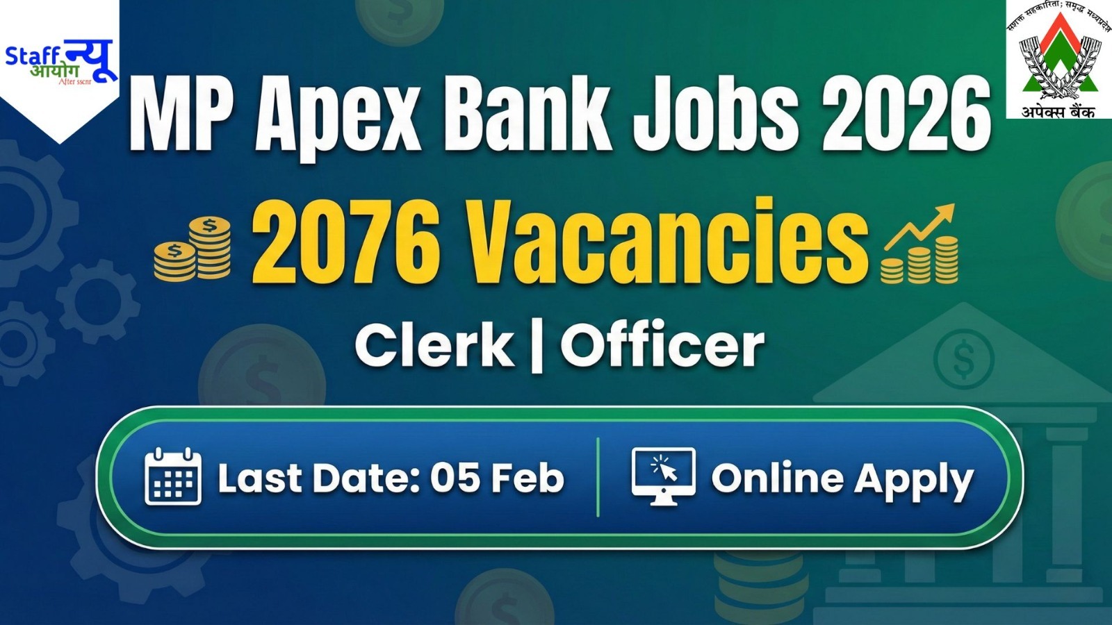 
                                                        MP Apex Bank भर्ती 2026 – विस्तृत हिंदी विवरण