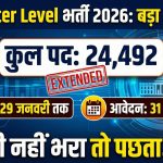 बिहार कर्मचारी चयन आयोग की द्वितीय इंटर स्तरीय संयुक्त प्रतियोगिता परीक्षा