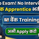 बैंक ऑफ महाराष्ट्र Apprentice भर्ती 2026