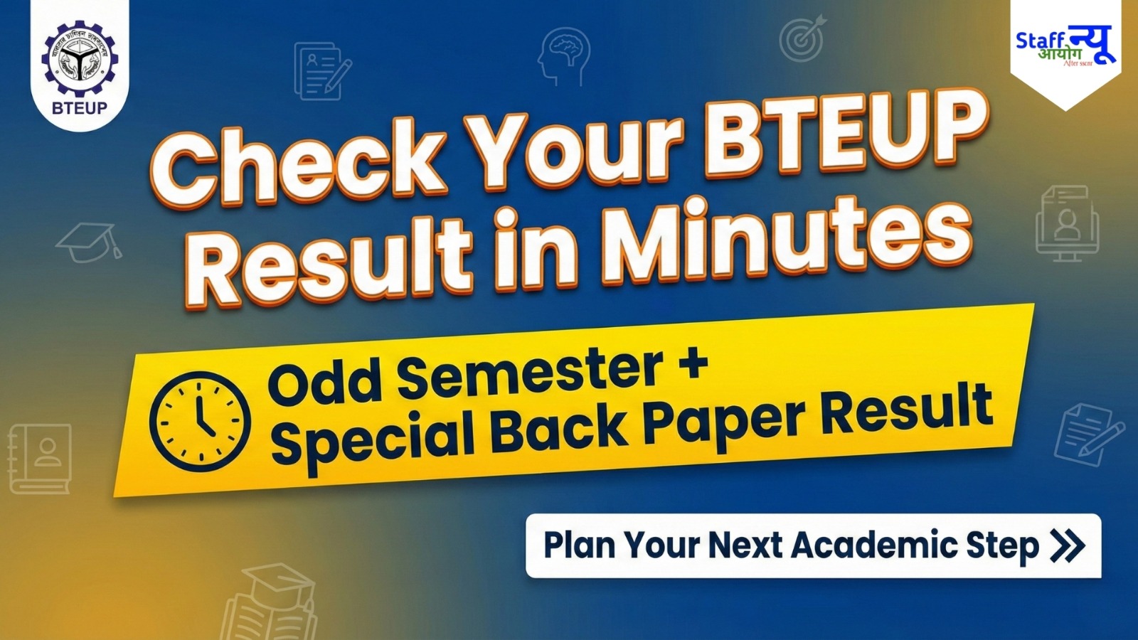 
                                                        BTEUP Odd Semester 2025 Result OUT: Check Your Marks Now
