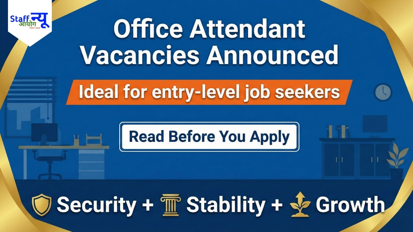 
                                                        Office Attendant Recruitment 2026: A Golden Opportunity for Job Seekers