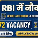 RBI Office Attendant भर्ती 2026