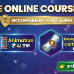 SWAYAM पर मुफ़्त Online Courses