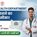 बिहार जूनियर रेजिडेंट भर्ती 2026