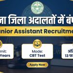 तेलंगाना हाई कोर्ट भर्ती 2026