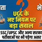 UGC Rules 2026