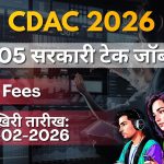 सीधी भर्ती CDAC Vacancy 2026 OUT