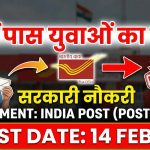 10वीं पास के लिए 28,000+ सरकारी नौकरियां