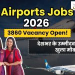 एयरपोर्ट इंडस्ट्री में 3860 पदों के लिए भर्ती जारी