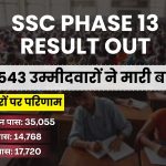 SSC Selection Post Phase 13 Result