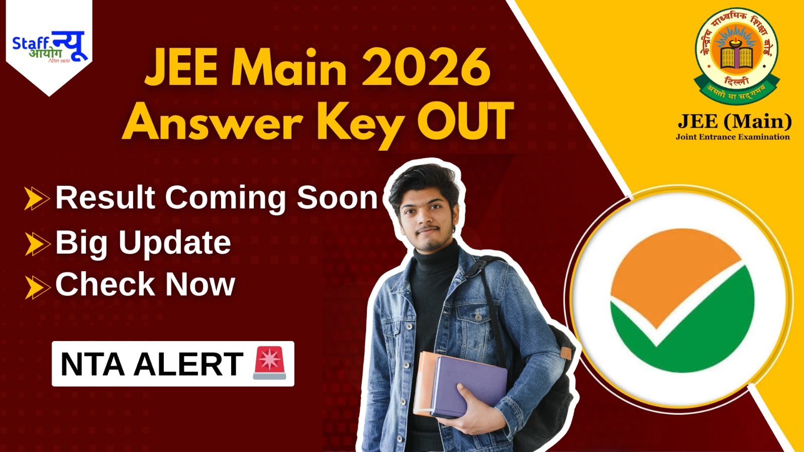 
                                                        JEE Main 2026 Answer Key OUT: Final Key से तय होगा Result