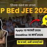 UP BEd JEE 2026