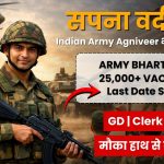 इंडियन आर्मी अग्निवीर भर्ती रैली 2026