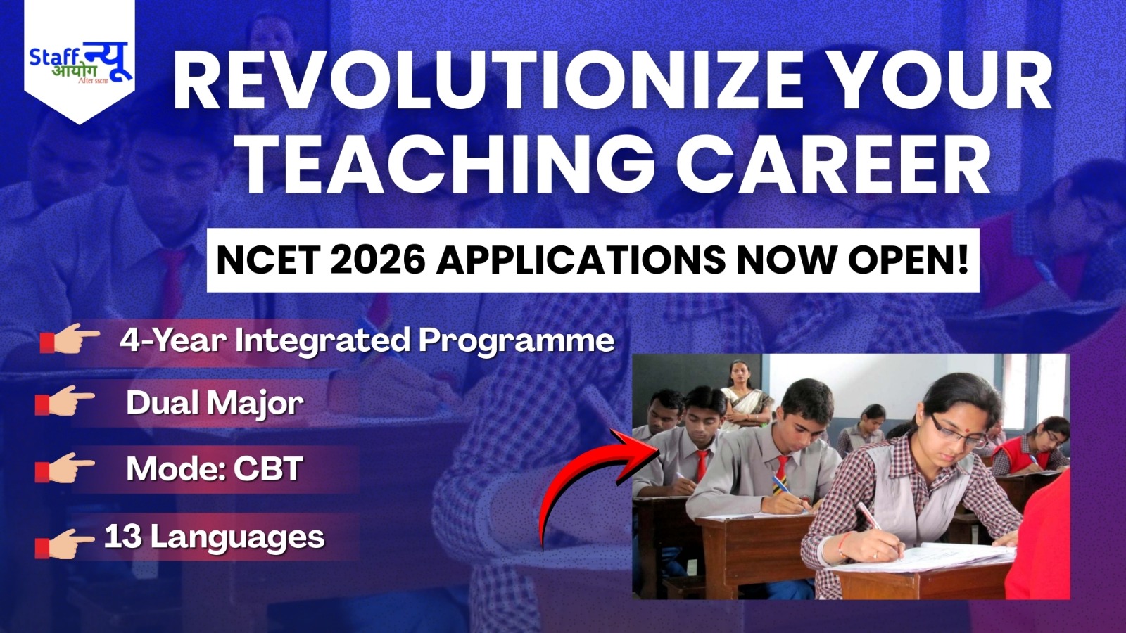 
                                                        Shape the Future of Education: NCET 2026 Applications for 4-Year ITEP are LIVE!