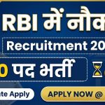 RBI Assistant भर्ती 2026