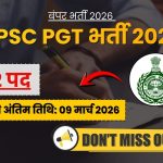 HPSC PGT भर्ती 2026