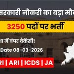 OSSSC में 3250 पदों पर भर्ती शुरू