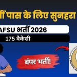 MAFSU भर्ती 2026