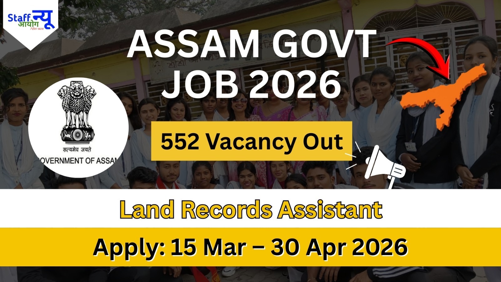 
                                                        Directorate of Land Records Assam Recruitment 2026: 552 Land Records Assistant पदों पर भर्ती, ऐसे करें आवेदन