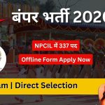 NPCIL में अप्रेंटिस के 337 पदों पर भर्ती