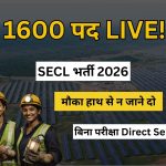 SECL Apprentice 2026 का नोटिफिकेशन जारी