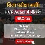 HVF Avadi Apprentices Recruitment 2026