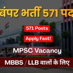 MPSC Recruitment 2026